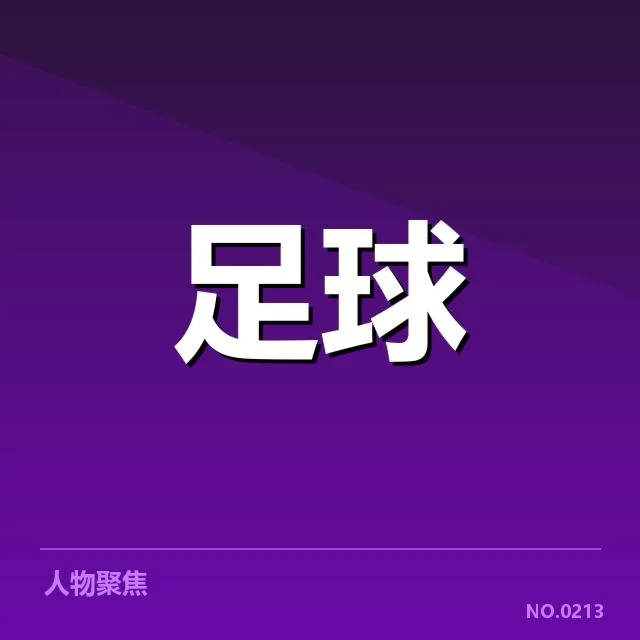国家队参赛名单与比赛基本数据