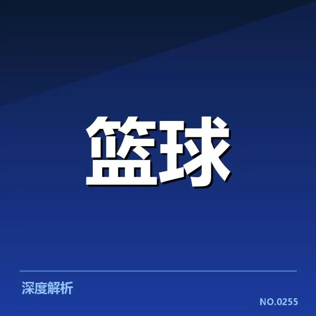 已公布的比赛时间与参赛队伍详情