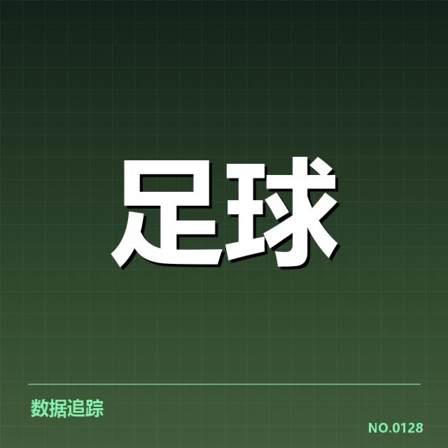 确认的参赛队伍与赛程安排细节