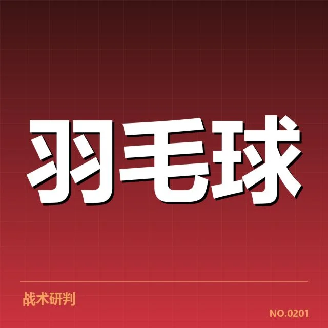 训练营的确定名单与赛程安排