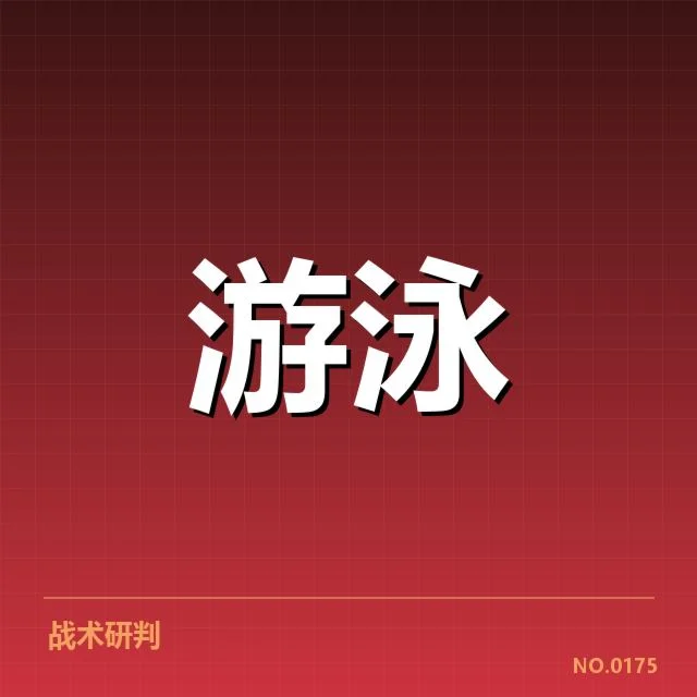 游泳队新赛季训练安排：教练团队如何制定最优策略