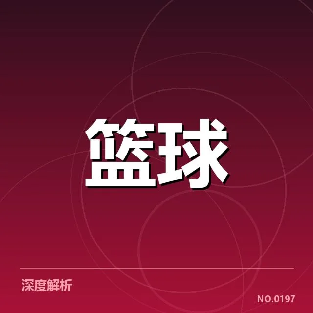 郭艾伦赛季复出：辽宁男篮表现与未来走向疑问